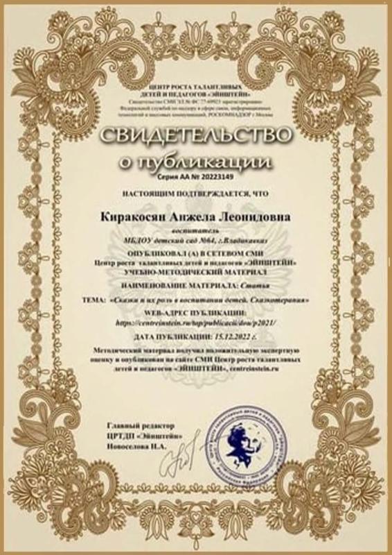 Свидетельство