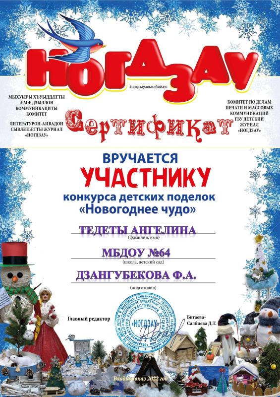 Сертификат 