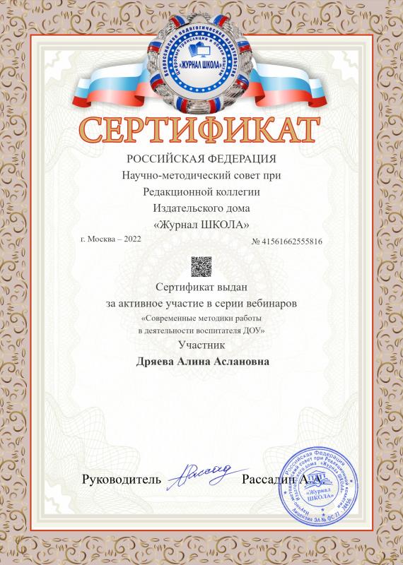 Сертификат