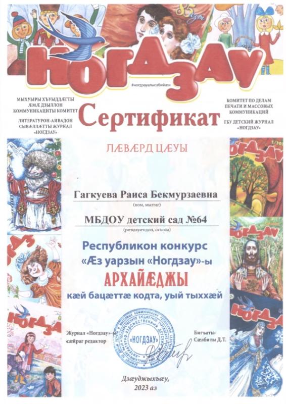 Сертификат 