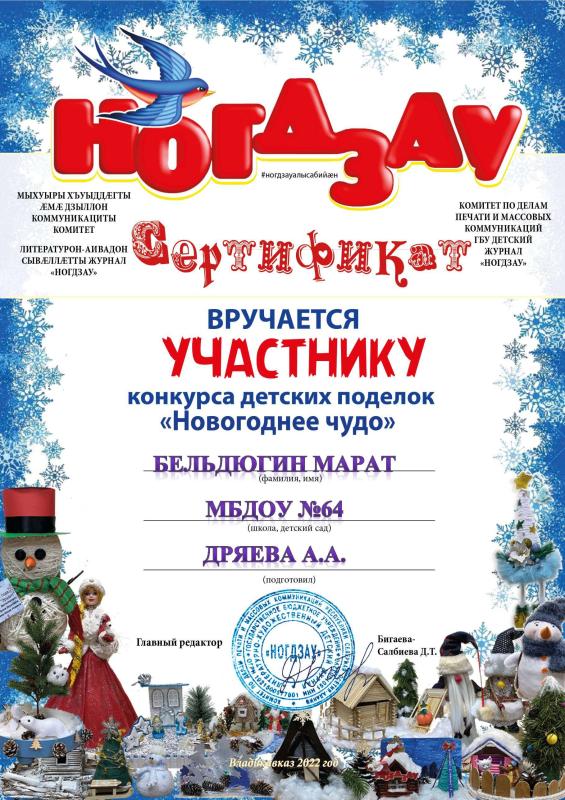 Сертификат 